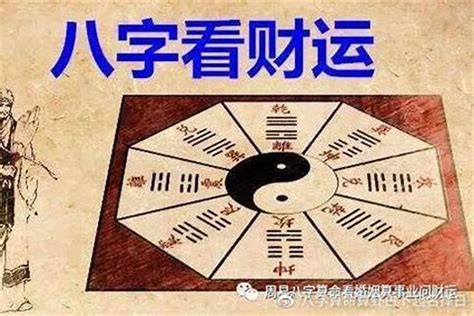 八字 命主 意思|八字命理研究